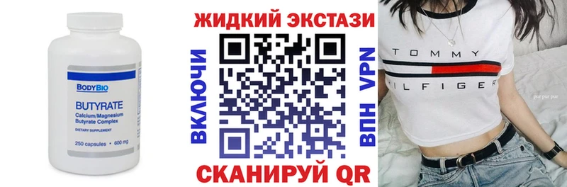 Бутират бутандиол  МЕГА ссылка  Шилка 