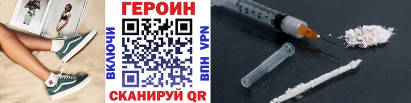 ГЕРОИН гречка  Шилка 