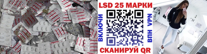 LSD-25 экстази кислота  Шилка 