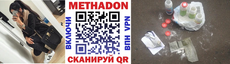 МЕТАДОН VHQ  Шилка 